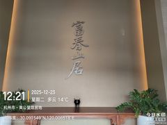 -黄公望隐居地