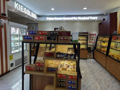 -起士林(荣安大街店)