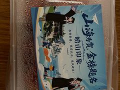 -崂山印象·青岛·海鲜渔家菜