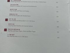 菜单-龙景轩(香港四季酒店)