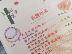 -润生堂(泰然四路店)