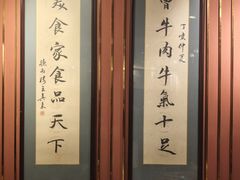 -曾牛肉