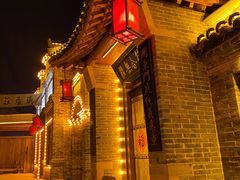 -葫芦古镇关东民俗雪乡