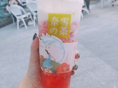 -奈雪的茶(金鹰广场店)