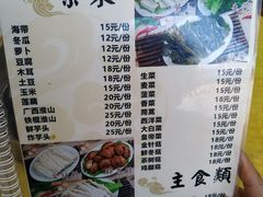菜单-濠轩阁特色生蚝火锅(水湾路店)