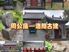 -洛阳周公庙博物馆