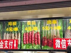 -上海鸡柳店(中街盛京大家庭店)