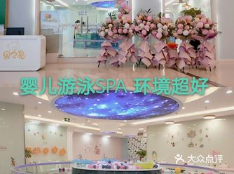 婴幼儿游泳SPA，环境超好