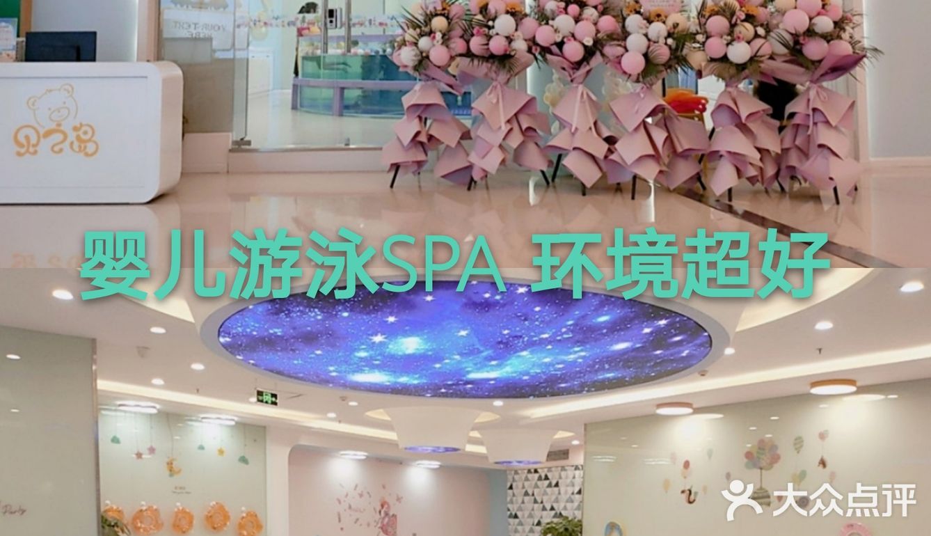 婴幼儿游泳SPA，环境超好