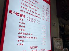 -草包包子铺1937(普利街店)