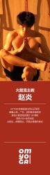 -OM瑜伽教练培训学院