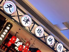 -天津卫码头(南开大悦城店)