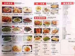 菜单-宗泉烤全羊·烤羊腿(解放东路店)