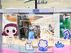 -深圳来福士广场