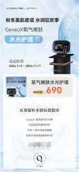 -JY·VALMONT法儿曼官方面护·海菲秀黑钻体验中心