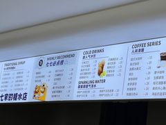 -七七家的糖水店(南湾街1号店)