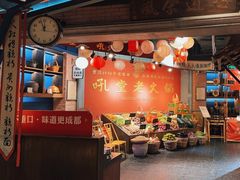 -吼堂老火锅(太古里总店)