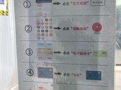 -上海市东方医院(总院)