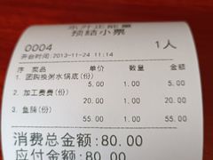 -正能量脆肉鲩火锅