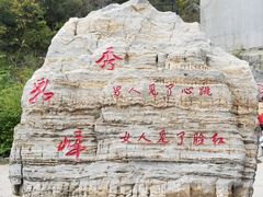 -十渡东湖港风景区