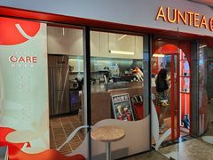 门面-AunteaCare姨妈热饮(琶洲店)