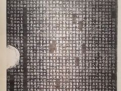-西安碑林博物馆