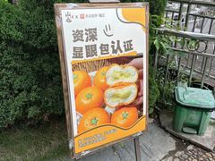 -山也·私厨(岳麓店)