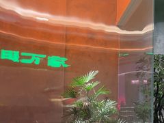 -517烧烤·龙虾·海鲜大排档(万象都荟店)