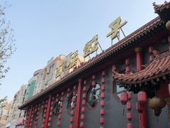 -百味饺子城•海鲜家常菜(秦皇岛店)