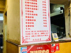 -南湖胖子砂锅(红庙店)