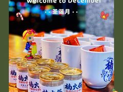 -楠火锅(哈尔滨金爵万象店)
