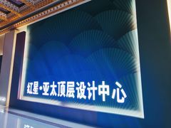 -红星美凯龙(山东全球家居1号店)