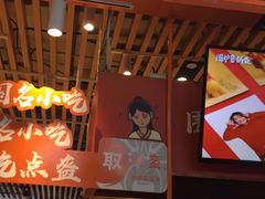 门面-围炉三国锅盔(平江万达店)