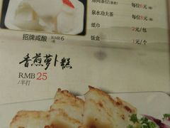 菜单-惠爱餐厅