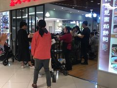 门面-台北楚楚园馅饼粥(虹桥南丰城店)