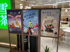 -奈雪的茶(新天地广场PRO店)