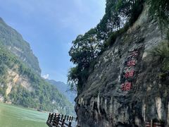 -三峡人家风景区