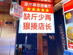 -必点海鲜·鲅鱼水饺(鞍山西道店)