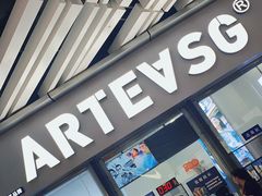 门面-ARTEASG啊T·新加坡奶茶(高兴里店)