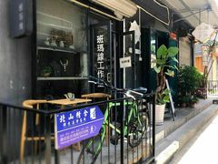 -一口小满手作糯米糍(北山店)