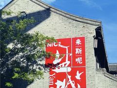 -淮扬楼(文港路店)