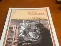-鳗鱼家·深夜食堂(军博店)