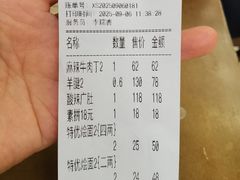 -合记烩面(人民路店)