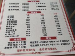 -嘉州北味春老烧麦·面食(叮咚街店)