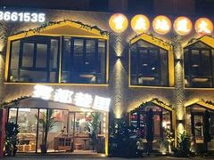 门面-雾都渣渣火锅(南城智汇城店)