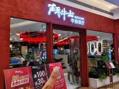 -斗牛士牛排餐厅(嘉里汇店)