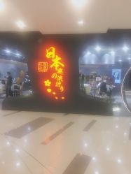 -和良形象