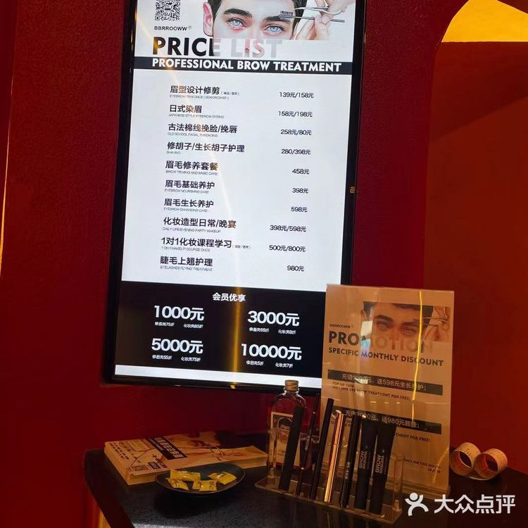 探店眉毛的修养