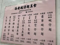 菜单-添發碗仔翅美食