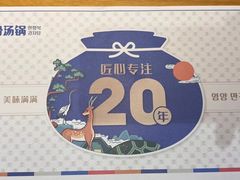 -韩香福脊骨汤锅(上杭路店)